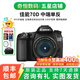 佳能/Canon 60D 70D 80D 77D 90D 二手單反相機 半畫幅中端級數(shù)碼相機 70D +18-135 STM 非召回批次 99新