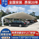 停車(chē)棚汽車(chē)遮陽(yáng)棚戶(hù)外小區車(chē)位電動(dòng)車(chē)鋼結構充電樁張拉膜結構雨棚 定制詳細咨詢(xún)客服