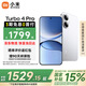 小米（MI）REDMI 紅米Turbo4 Pro 國家補貼 第四代驍龍8s 7550mAh長續(xù)航 新品5G手機 白色 12GB+512GB 【官方標配】