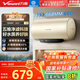 萬(wàn)和（Vanward）【恒凈Q5WW】50升電熱水器?全瓷內膽免清洗3300W速熱超一級能效免換鎂棒國家補貼20% 儲水式電熱