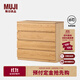 無(wú)印良品（MUJI）木制收納柜OA/WN 白橡木黑胡桃風(fēng)格現代簡(jiǎn)約家具儲物柜斗柜柜子 4層 長(cháng)80CM OA