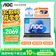 AOC筆記本電腦新款大師N300國(guó)家補(bǔ)貼20%12代英特爾15.6英寸輕薄護(hù)眼商務(wù)辦公學(xué)生本32+1TB一級(jí)能效