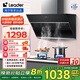 統帥（Leader）海爾智家出品抽油煙機 側吸20立方大吸力 400Pa大風(fēng)壓吸油煙機家用廚房排煙機 【套】196煙機+4.5kw天然灶2D