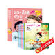 孩子的情緒王國女孩篇全套共8冊 原著(zhù)正版幼兒園大班中班小班學(xué)前班寶寶培養孩子情緒管理好行為好習慣勵志成長(cháng)盧勤推薦幼兒繪本親子教育睡前故事書(shū)