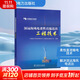 深遠海風(fēng)電柔性直流送出工程技術(shù) 中國電力出版社 中國南方電網(wǎng)有限責任公司超高壓輸電公司 編 書(shū)籍 圖書(shū)