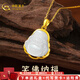 中國黃金（CHINA GOLD） 18K金鑲和田玉佛公彌勒佛吊墜彌勒佛玉佩送老婆女友七夕禮物