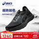 亞瑟士（ASICS）男鞋跑步鞋GEL-KAYANO 32穩定支撐透氣緩震專(zhuān)業(yè)運動(dòng)跑鞋1011C052
