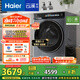海爾（Haier）滾筒洗衣機全自動10公斤懶人家用家電國家補貼20% 云溪3.0直驅潔凈 XQG100-BLDE583HU1