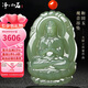 凈心石 和田玉觀(guān)音吊墜晴水料雙面雕刻立體觀(guān)音玉牌 石金保工作室作品