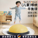 NCNE德國品質(zhì)兒童波速球半圓平衡球室內感統訓練半球核心訓練器加厚 [明亮黃]46cm-月牙款