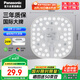 松下（Panasonic）LED燈盤 吸頂燈燈芯磁吸燈條燈板圓形 24W6500K