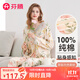 芬騰睡衣女純棉長(cháng)袖新款舒適蕾絲V領(lǐng)花卉女士家居服套裝 米色 L