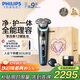 飛利浦電動剃須刀全新一代旋護新9系Pro晝夜煥新限定款禮盒 -0.08mm皮下凈剃配三合一按摩刷