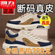 回力斷碼撿漏真皮2025夏季男士運動(dòng)勞保鞋男防滑防水耐磨跑步休閑板鞋 D60-TA11米色 41