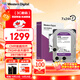 西部數據（WD）6TB 監控級機械硬盤(pán) WD Purple 西數紫盤(pán) SATA 256MB CMR垂直 安防存儲 3.5英寸 WD64PURZ
