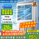 榮事達(dá)（Royalstar）空調(diào)扇交流定頻水冷風(fēng)扇工業(yè)扇制冷風(fēng)扇工業(yè)冷風(fēng)扇大風(fēng)量冷風(fēng)機(jī)可移動(dòng)家用30L加大水箱KTS-G1811