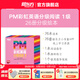 新東方官方旗艦店 PM彩虹英語(yǔ)分級閱讀兒童英語(yǔ)繪本1-9級全套 單本可選 美國圣智原版童書(shū)3-12歲少兒?jiǎn)⒚捎⒄Z(yǔ)繪本一體化英語(yǔ)閱讀解決方案 科學(xué)分級 點(diǎn)讀版 PM彩虹英語(yǔ)1級（小班適用）