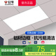 公牛（BULL）平板燈 LED鋁扣板燈廚房衛生間天花板吸頂燈浴室廁所集成吊頂照明 24W白光300x600【白邊特惠款】 官方防水霧長(cháng)方形超薄防頻閃