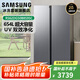 三星（SAMSUNG）AI神冰箱5系 654L對(duì)開雙門 AI節(jié)能 干濕分儲(chǔ) 凈味除菌 制冰冰箱 以舊換新補(bǔ)貼 月光銀 RS62DG50B8S9SC