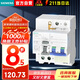 西門子空開帶漏保5SU9326-1CN20 | 30MA 2P  C20A | 家用漏電保護(hù)開關(guān)