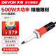 大有（Devon）6mm直磨機2850、2818-1電動(dòng)手磨機500W電磨機打磨機多功能磨光機 2819 500W后開(kāi)關(guān)