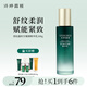 詩婷露雅黑松露精華乳100g 抗皺緊致淡紋彈潤乳 細致毛孔保濕乳液