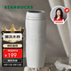 星巴克（Starbucks）保溫保冷杯384ml咖啡杯保冷水杯子男女士白暖暖經(jīng)典款教師節