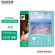 富士（FUJIFILM）RC俏彩相紙A4絨面260克20張噴墨打印相紙相片紙影樓照片打印紙 盒裝