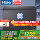 海爾（Haier）冰柜風冷無霜家用零下-38度超低溫241升大容量一級能效冷凍柜速凍柜BC/BD-241WGHESM國家補貼20%