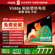 Vidda 貼貼壁紙電視 85英寸 300Hz超高刷Mini LED級畫(huà)質(zhì) 29.9mm超薄 極黑低反屏 以舊換新國家補貼85V7Q 85英寸