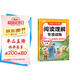 斗半匠小學(xué)語(yǔ)文閱讀理解專(zhuān)項訓練四年級上冊閱讀理解課內外同步閱讀強化訓練公式法答題技巧提升每日一練同步練習冊