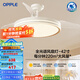 歐普（OPPLE）隱形扇風扇吊燈家用簡約現(xiàn)代金色風扇燈品風FS 【42寸68瓦照明】 三檔白金