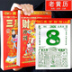 騰野日歷2026年老黃歷馬年手撕日歷家用掛墻掛歷一天一頁手撕老皇歷傳統(tǒng)通勝宜忌選日子黃道吉日萬年歷 8K【大號(hào)】
