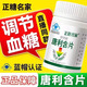 正糖名家伊尹牌唐利含片中老年人輔助調節血糖植物官方正品yc 拍一發(fā)三【3瓶效果裝】多數人選擇