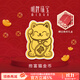 明牌珠寶 足金黃金招財(cái)抱富貓金幣紅包手機(jī)貼送禮AFQ0047定價(jià)  約0.2克 日進(jìn)斗金抱富貓