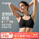 薏凡特（YVETTE）高強度女士運動(dòng)內衣運動(dòng)美背無(wú)鋼圈收副乳運動(dòng)文胸E100392A03
