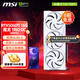 微星RTX 5060Ti 神龍魔龍硬派師萬(wàn)圖師臺式機電腦電競黑神話(huà)悟空游戲獨立顯卡 5060Ti 16G 白魔龍TRIO OC