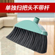 掃把簸箕套裝加厚家用軟毛組合笤帚單個(gè)撮箕掃地掃帚魔 顏色隨機-替換頭