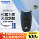 飛利浦（PHILIPS）電動剃須刀經(jīng)典便攜款 自研磨刀片刮胡刀 生日禮物  教師節(jié)禮物 送男友送老公 PQ190/16