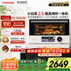東芝（TOSHIBA）【國家補貼】廚房好物 微蒸烤炸一體機東芝小白茶7232水波爐變頻微波爐烤箱空氣炸 ER-YT7232CNW 
