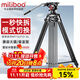 miliboo 米泊MTT601II-AL三腳架單反攝像機相機高清攝影微電影婚禮錄像鋁合金支架帶液壓云臺相機 MTT601III-AL（三代）兼容曼富圖/大疆