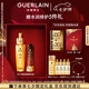 嬌蘭（Guerlain）【重磅新品】?jì)龈汕驈驮劬A組復原能量彈抗皺緊致生日七夕禮物