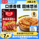 好人家 粉蒸肉調料220g 香辣味