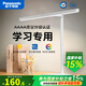 松下（Panasonic）led全光譜AAAA級(jí)護(hù)眼臺(tái)燈愛(ài)目T10學(xué)生書(shū)桌宿舍學(xué)習(xí)臺(tái)燈兒童閱讀燈 14W全光譜4A護(hù)眼臺(tái)燈HHLT0435