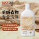 巨奇嚴選 羊毛羊絨專(zhuān)用洗滌劑500ml真絲桑蠶絲羊毛衫防縮水洗衣液