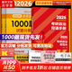 【1000題現(xiàn)貨】肖秀榮考研政治2026 肖秀榮1000題精講精練 可搭徐濤腿姐張宇李永樂(lè)湯家鳳張劍考研真相 肖秀榮1000題+考研政治背誦手冊(cè)2026