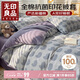 無(wú)印良品A類(lèi)全棉被套單件100%新疆棉純棉被罩被套單人150x200cm 暖心