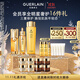 嬌蘭（Guerlain）帝皇蜂姿修護精華套裝復原蜜雙效蜂皇水護膚品禮盒生日禮物送女友