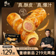 鋒味派酥皮烤腸卷800g/10根 香腸可頌速食早餐火腿腸零食空氣炸鍋食材