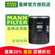曼牌濾清器（MANNFILTER）機濾機油濾芯格濾清器過(guò)濾網(wǎng)發(fā)動(dòng)機保養專(zhuān)用汽車(chē)配件 W6019M 斯巴魯森林人 04-24款